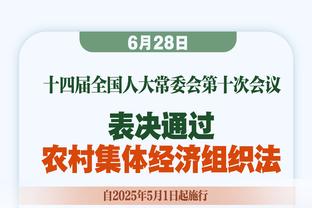 计量单位？布伦特福德门将本赛季联赛助攻数已超过安东尼